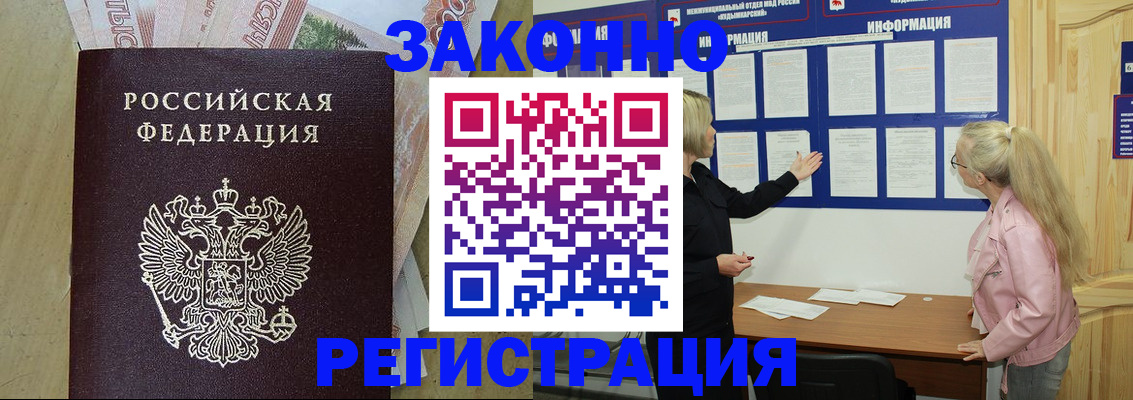 регистрация в Лысково