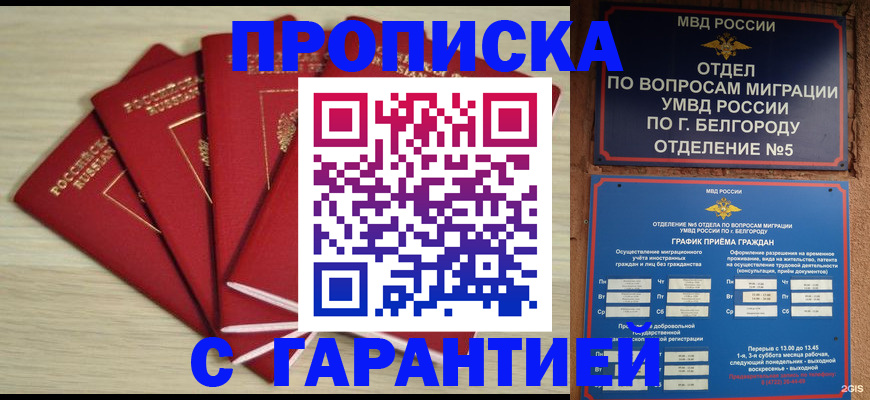 миграционный учет в Лысково