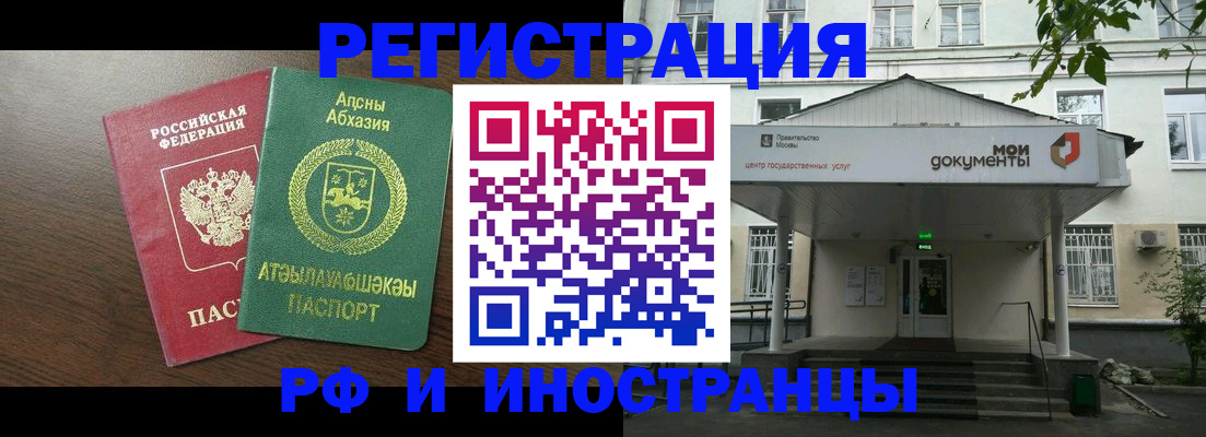 регистрация для школы в Лысково